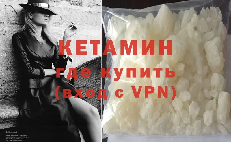 Кетамин VHQ  Вязники 