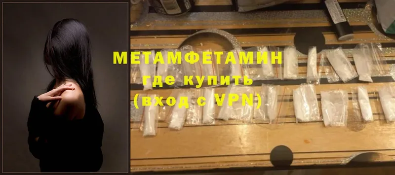 Метамфетамин витя  Вязники 